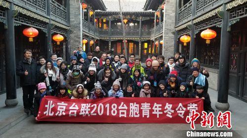 Taiwan youths' cultural trip to ancient Pingyao