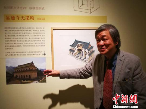 Exhibition of Taiwan architect takes place in Shanxi