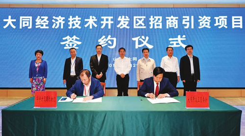 Datong attracts 24 project investments