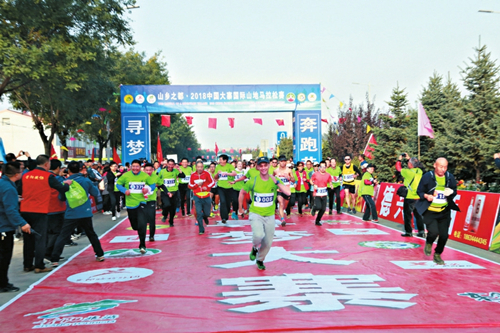 Mountain marathon opens in Xiyang county