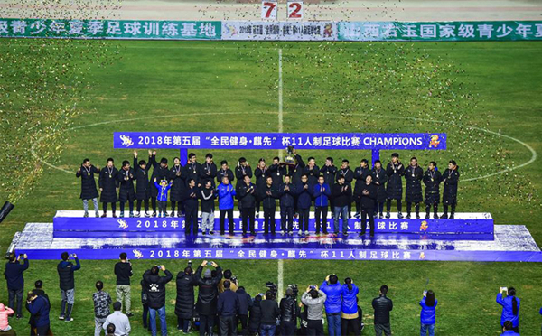 Football championship concludes in Taiyuan
