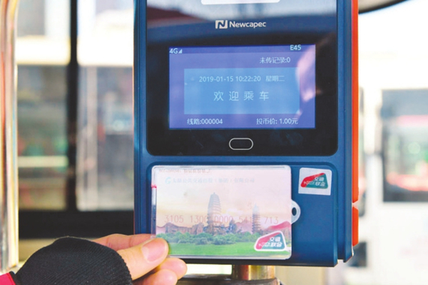 Taiyuan releases national bus card