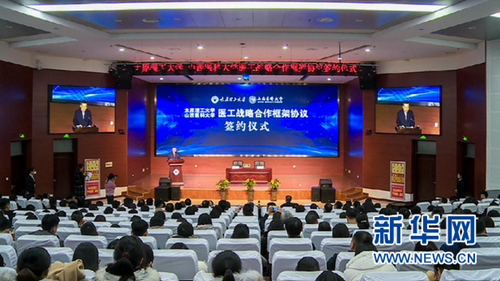Shanxi universities to establish new tech community