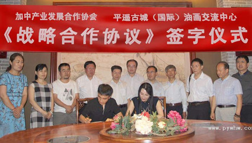 Canadian business partners with Pingyao