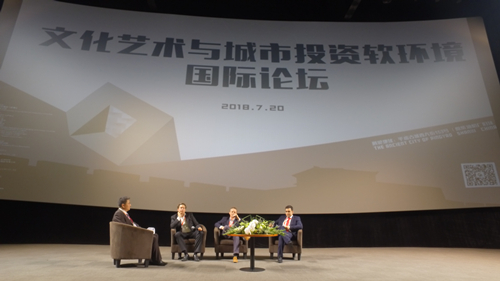 Pingyao hosts intl investment forum