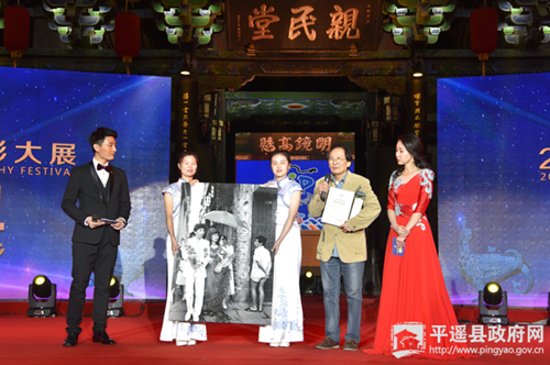 Top photographers honored in Pingyao