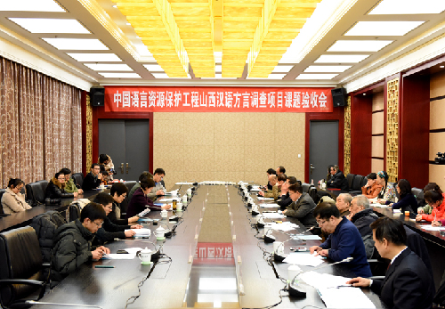Shanxi gets ministerial recognition for dialect protection