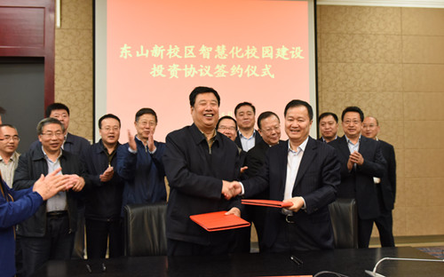 Bank of China to help build SXU smart campus