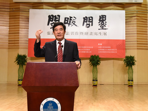 Alumnus opens calligraphy exhibition at Shanxi University