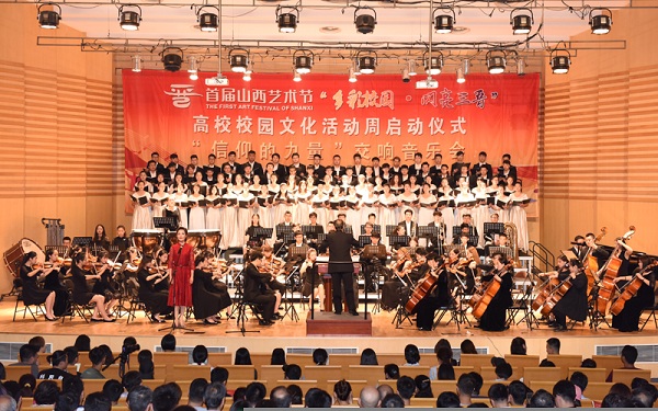 SXU pays tribute to Long March sacrifices with concert