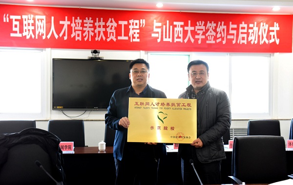CAPAD finances young internet talents at SXU