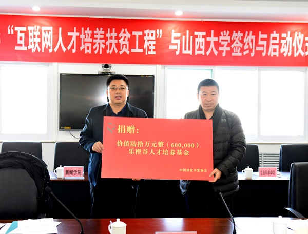 CAPAD finances young internet talents at SXU