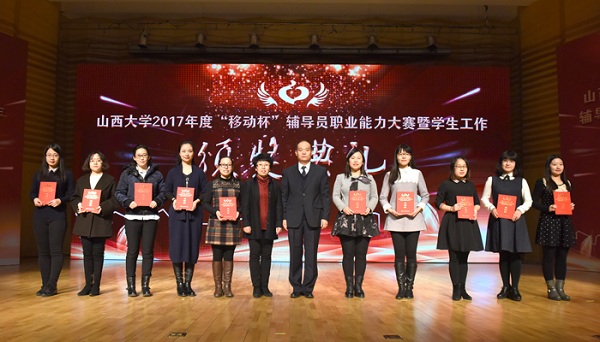 Shanxi University awards outstanding instructors