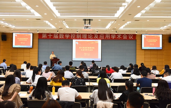 Shanxi University holds Math control forum