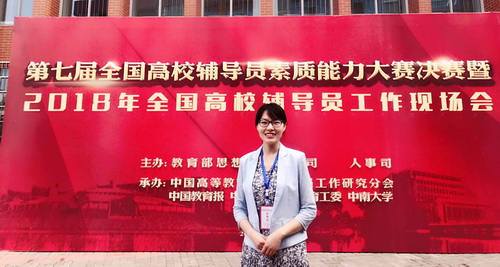 Lyu Haojing wins national college instructor competence award