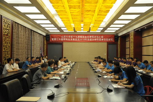 Volunteer teaching campaign proceeds at Shanxi University