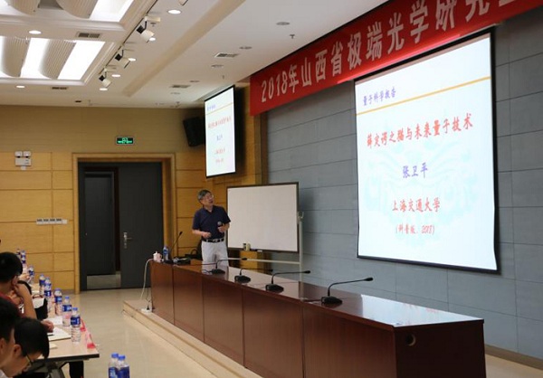SXU holds postgraduate summer school on extreme optics