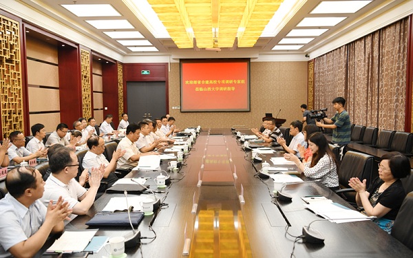 Shanxi University promotes ministerial and provincial education program