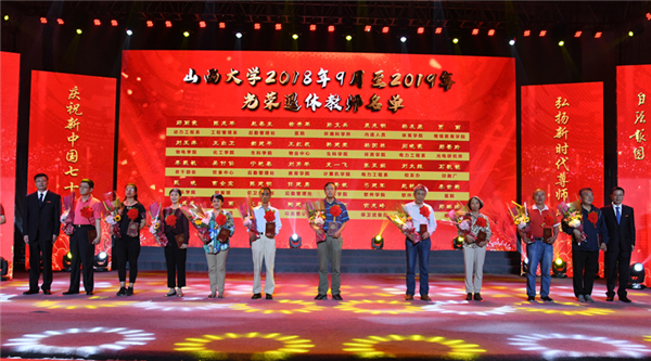 SXU awards teachers on Teachers’ Day