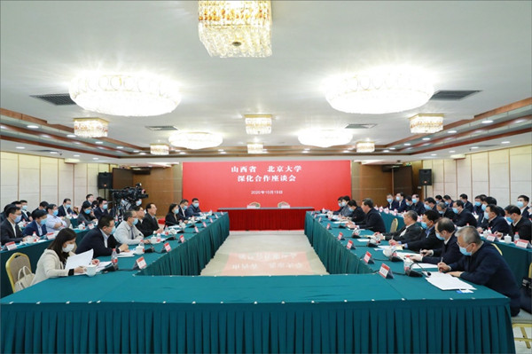 SXU seeks further partnership with Peking University