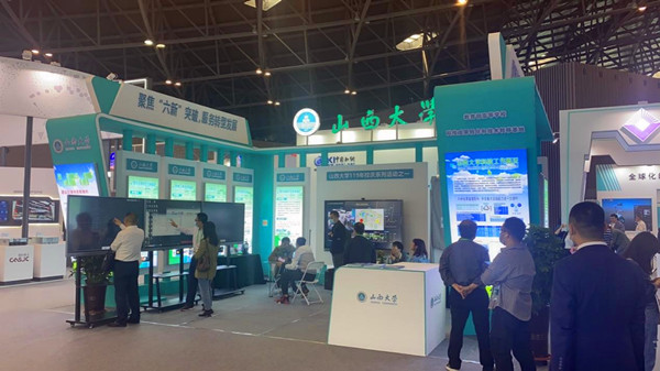 SXU's tech achievements on display at Taiyuan summit