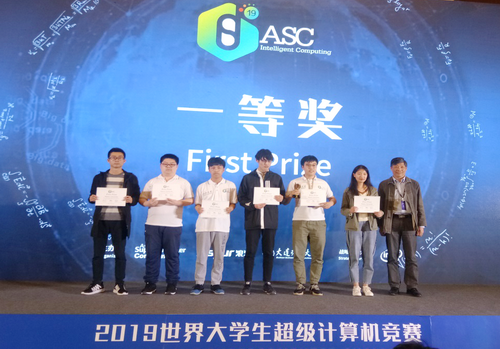 Shanxi University wins first place at ASC 2019