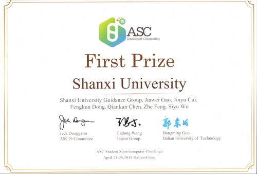Shanxi University wins first place at ASC 2019