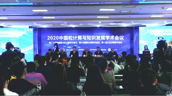 Shanxi University organizes academic event on AI, big data