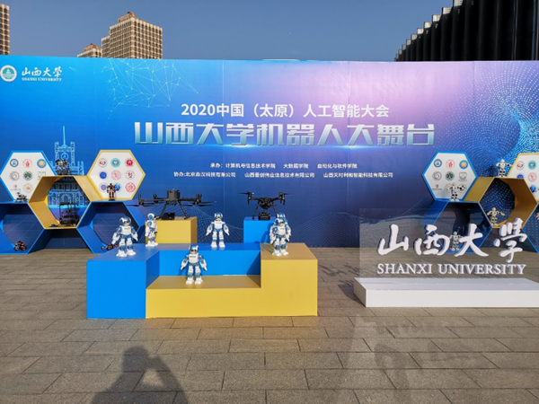 Shanxi University stages robot shows at AI event