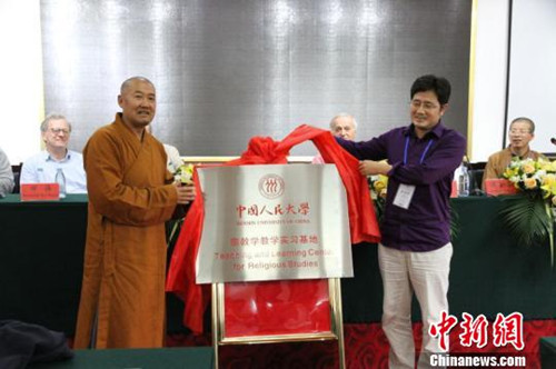 Mount Wutai aims at international Buddhism platform