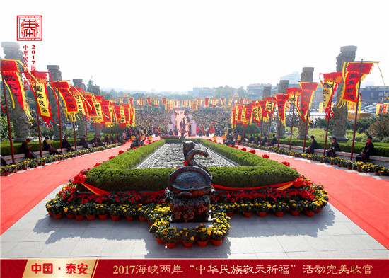 Grand ceremony marks cross-Straits worship at Mount Tai