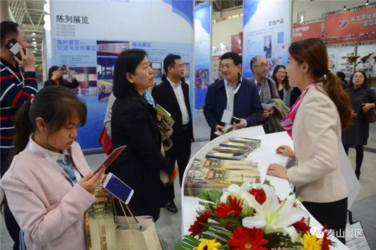 Mount Tai Scenic Area attends Jinan heritage preservation expo