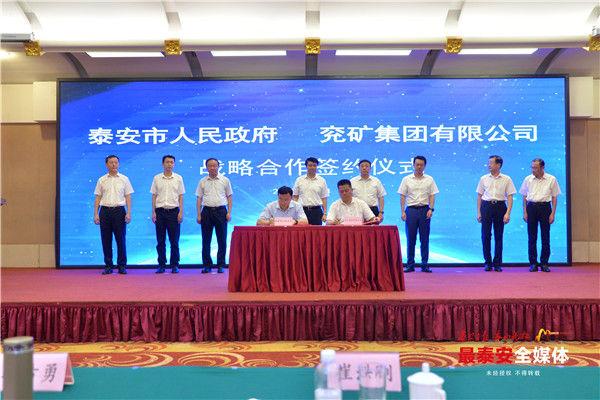 Tai'an teams up with Yankuang Group