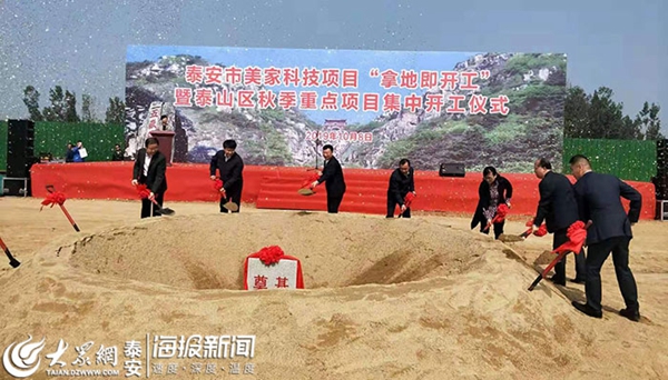 Major projects break ground in Taishan district