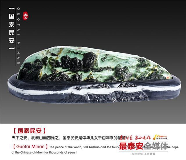Taishan jade on display at CIIE