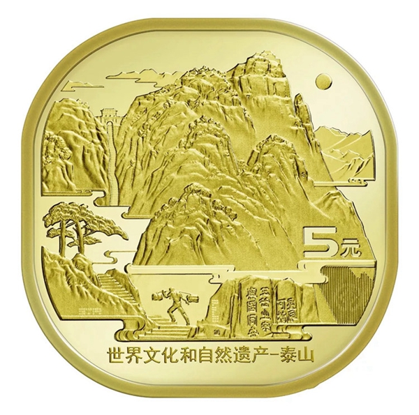 China issues commemorative coin featuring Mount Tai