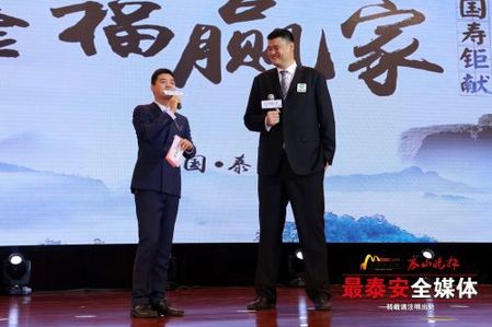 Yao Ming's Tai'an product launch a slam dunk