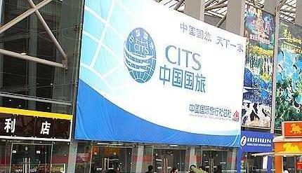 China's top tourist agency launches IPO