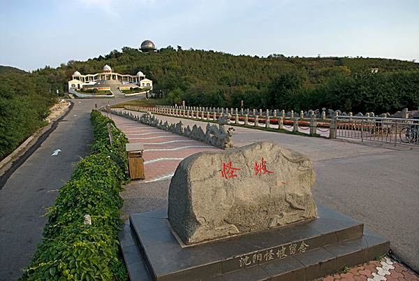 Shenyang Guai Po