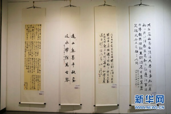 Calligraphy exhibition opens in Shenyang