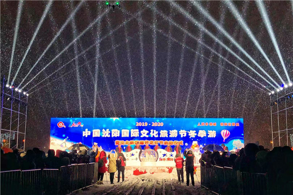 Winter tourism festival lights up Shenbei New Zone