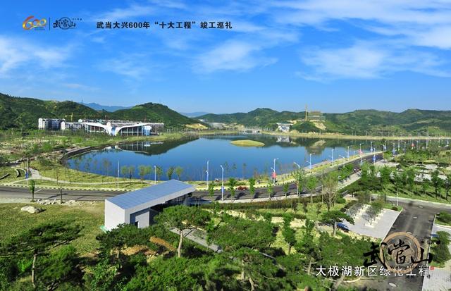 The New Development Zone in Taichi Lake