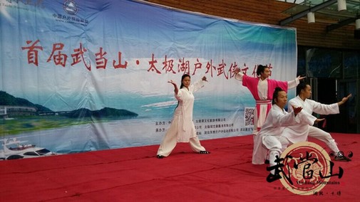 Wudang holds Martial Art Cultural Festival