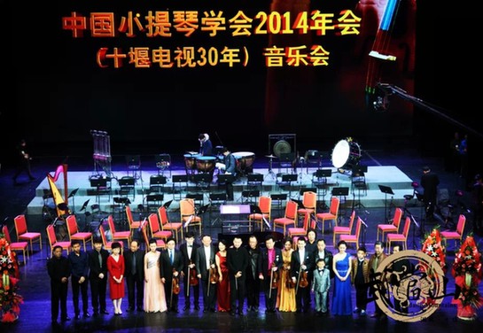 Chinese Violin Society hosts annual meeting in Wudang