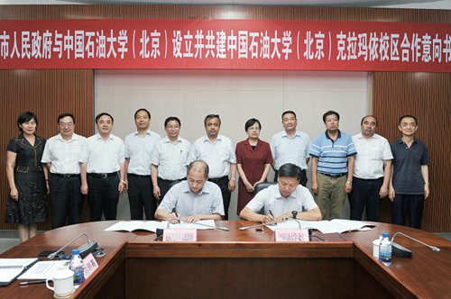China University of Petroleum founds branch school in Karamay