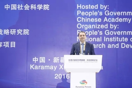 Guests deliver key-note speeches at the Karamay forum (Ⅲ)