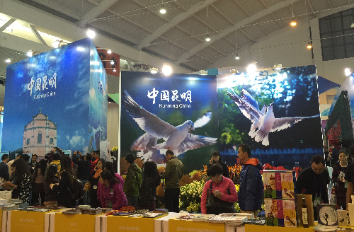 CITM boosts tourism in Kunming