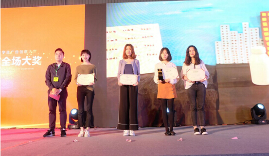 新希望初心杯2017成都大学生广告创意大赛颁