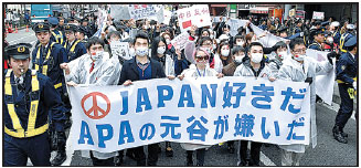 Activists attack protest against Japan hotel chain