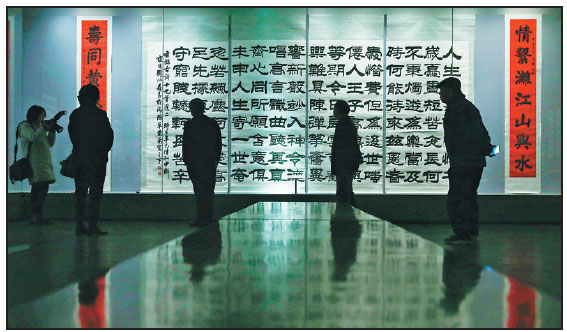 New show honors calligraphy master